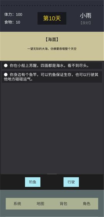你比划我猜 截图4