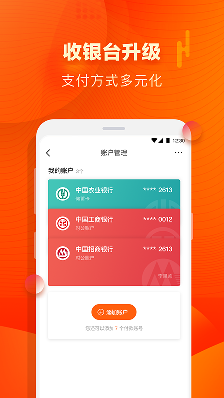 益农源选app 截图4