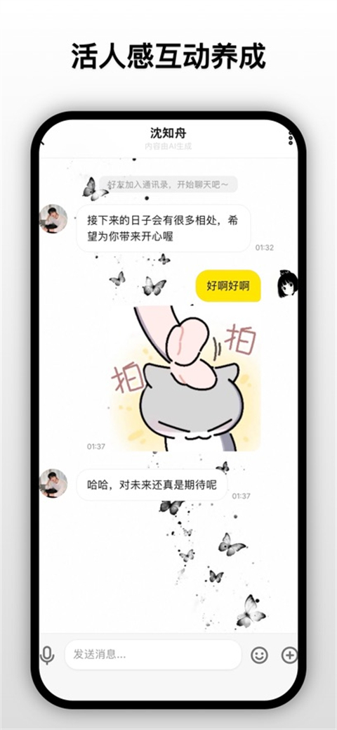 梦信App 截图4