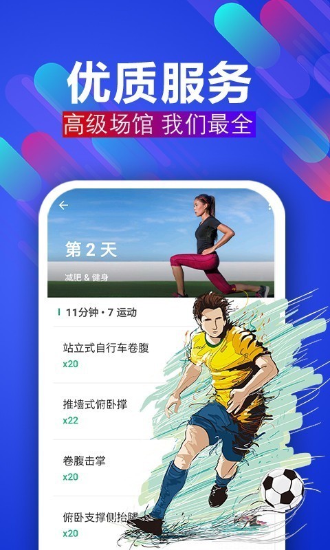 PPTV第1体育比赛 截图1