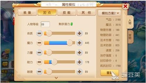 《梦幻西游》手游龙宫角色加点攻略 1