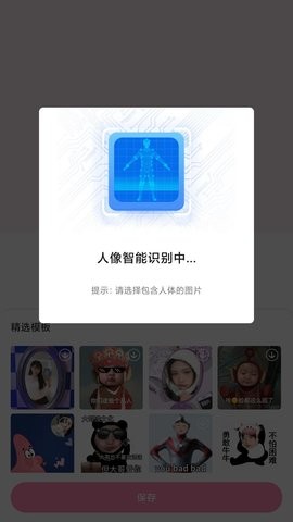 易拼拼图最新版 1