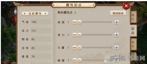 揭秘问道手游：水属性角色如何加点最优策略 2