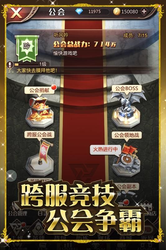 火焰纹章自走棋 截图3
