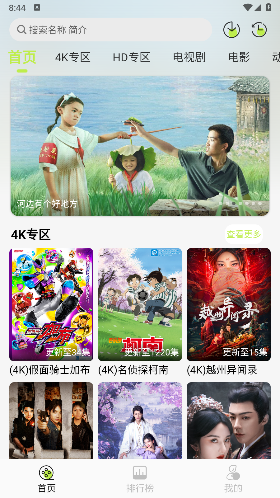 仓鼠4k纯净版 截图4