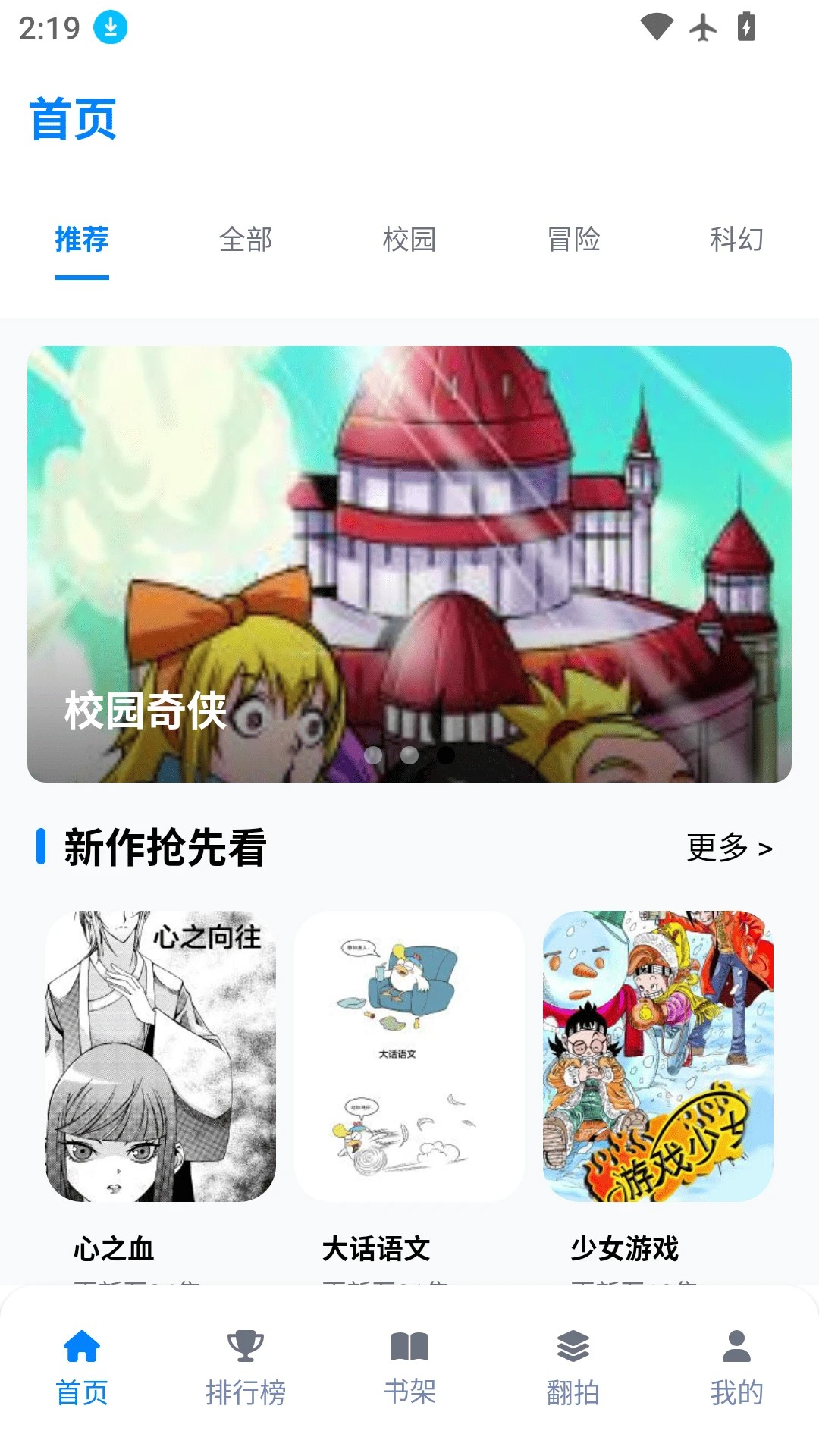 三号动漫免费最新版 截图3