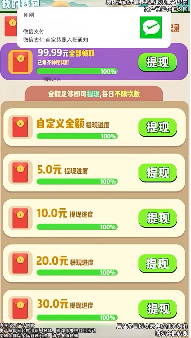 消除达人红包版 截图2