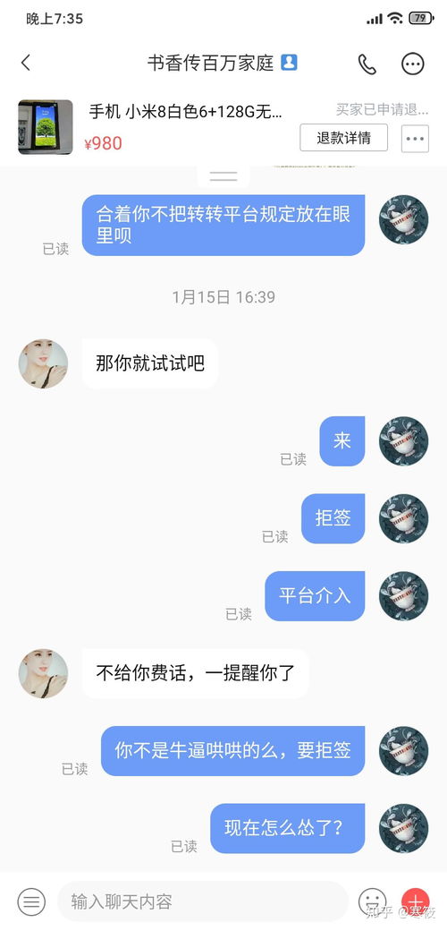 闲鱼高手秘籍：轻松玩转二手手机市场，让你的旧爱变现金！ 4