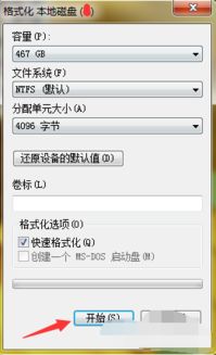 C盘怎么格式化？ 1