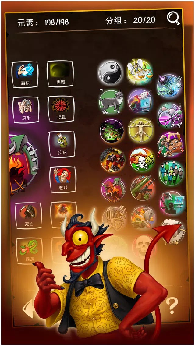 涂鸦恶魔中文版 截图2