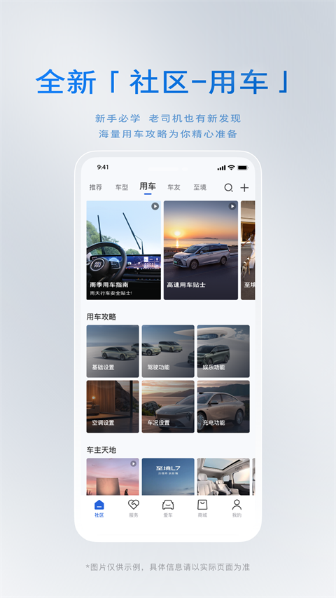 爱别克APP 截图3