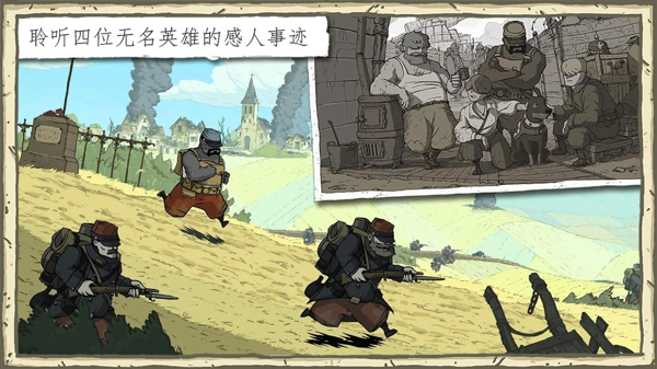 勇敢的心世界大战手游 1