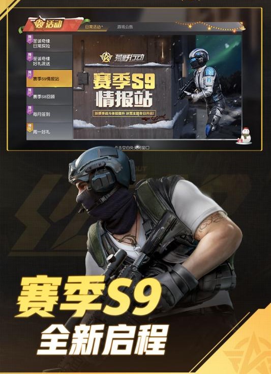 喷杀飞虫 截图4
