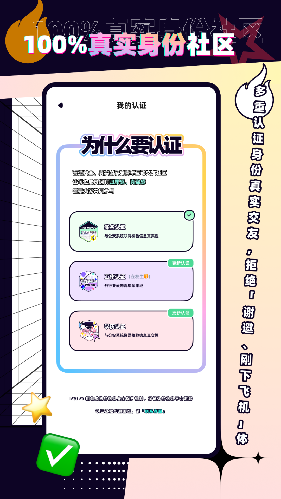 PetPet陪陪 截图3