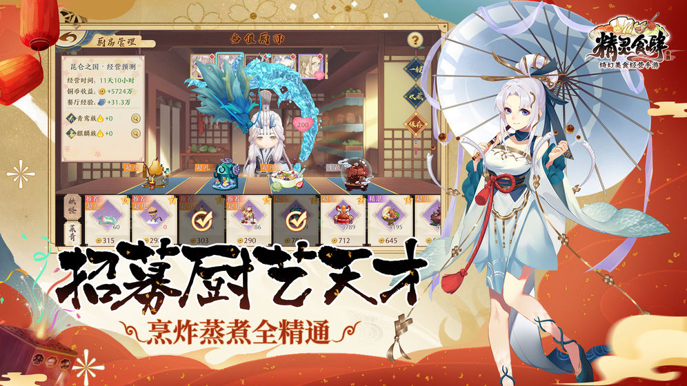 精灵食肆无限灵石版 1