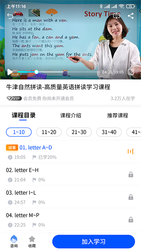 小新课堂 截图2