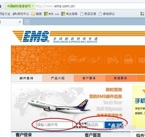 如何快速查询EMS快递单号信息？ 2