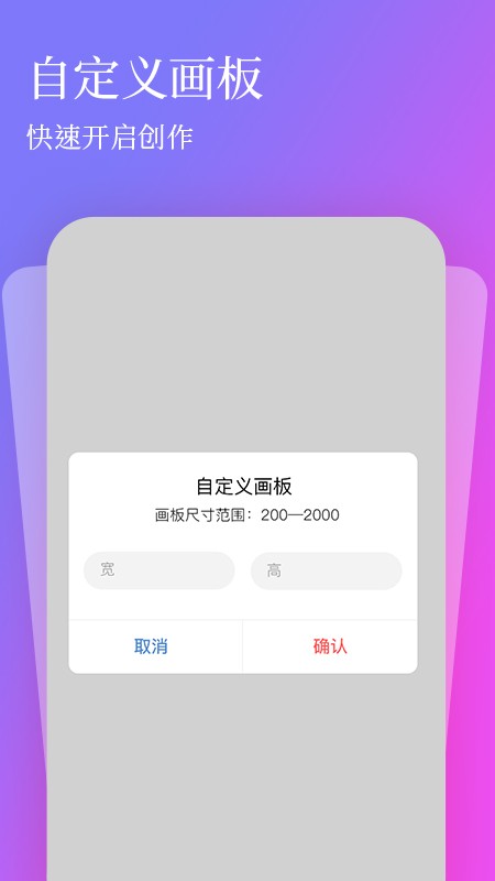 全民画画app 截图3