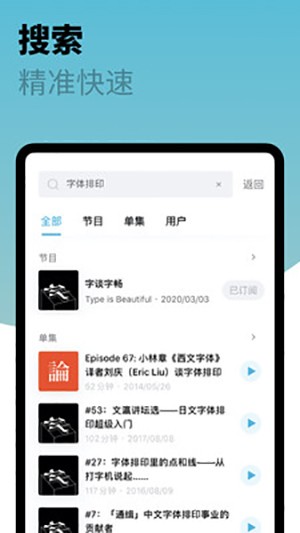 小宇宙官方版 截图3