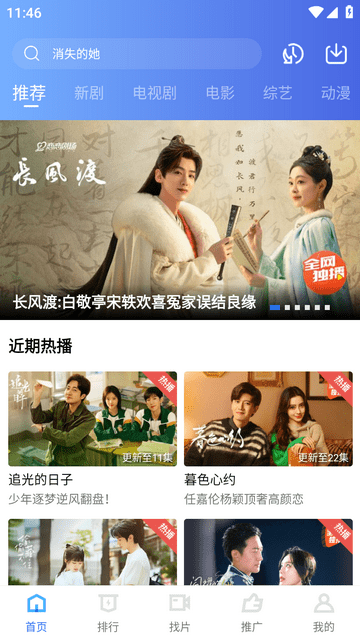 豆丁影视官方版 1