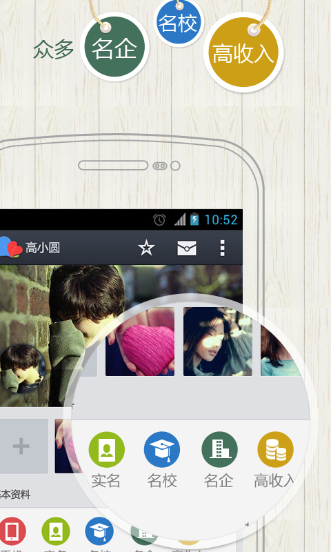 网易花田APP 截图2