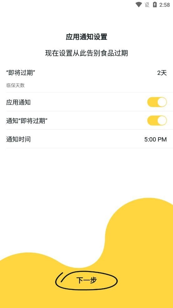 Reeking 截图2