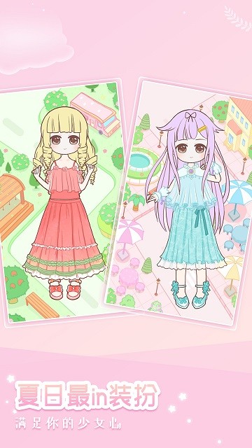 装扮小公主换装秀 截图2