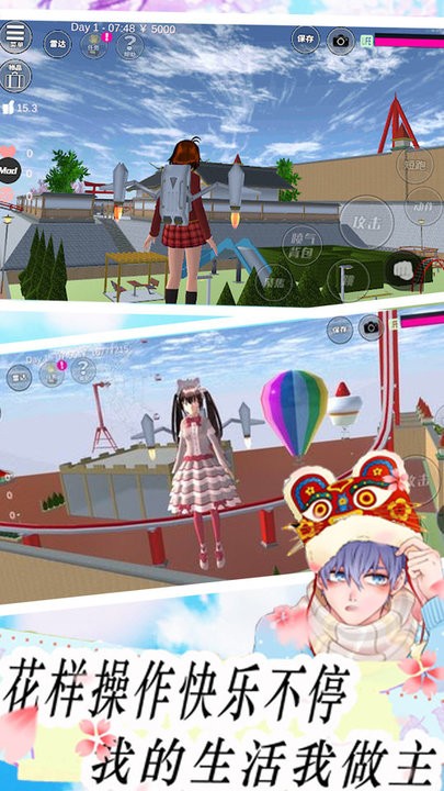 樱花高校模拟恋爱 截图2
