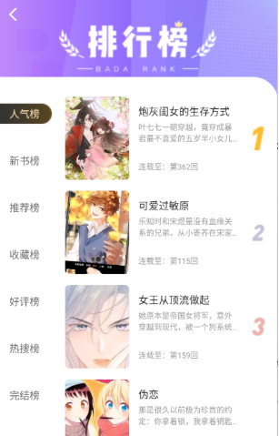 漫世界纯净版 截图12