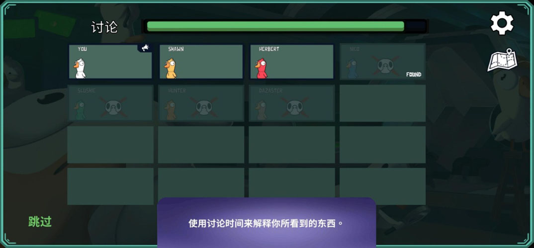 鹅鸭杀测试服 截图5