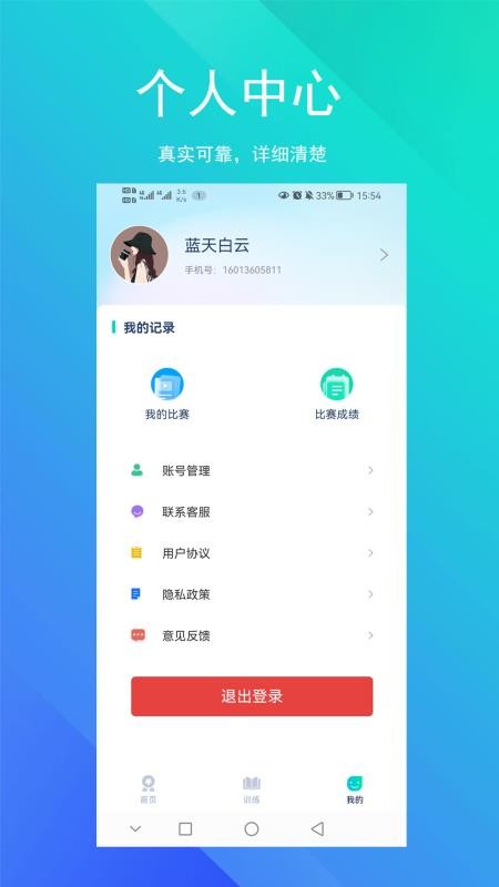 soeasy智能外语最新版本 截图5