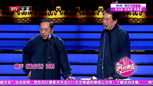 十大相声大师实力排行：英雄不问出处，只凭真功夫！ 1