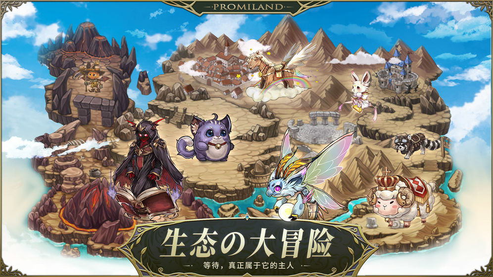 冒险之门 截图5