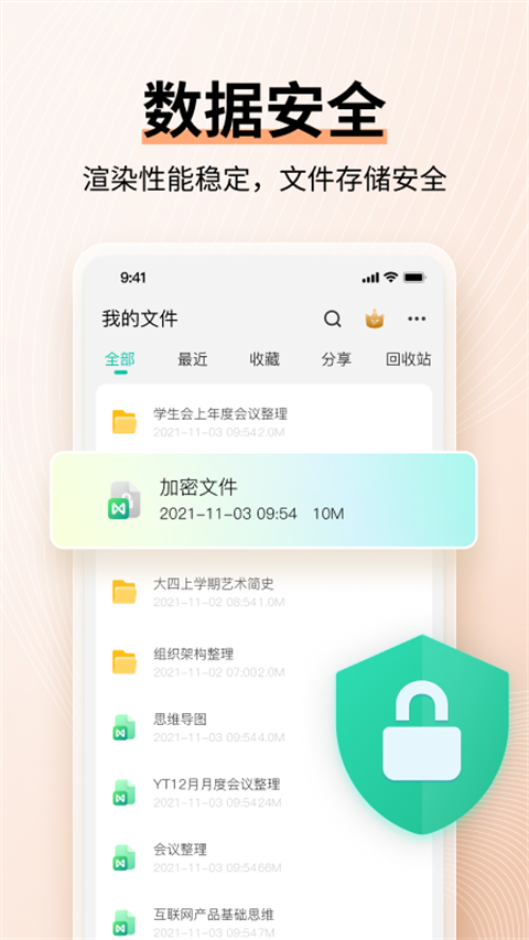 MindMaster手机版 截图1