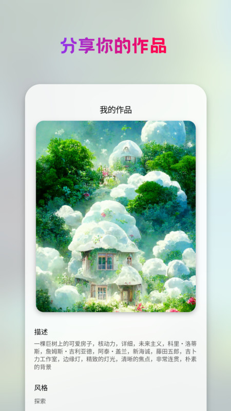 styleart绘画免费版 截图2