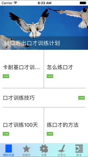 销售小秘app 1
