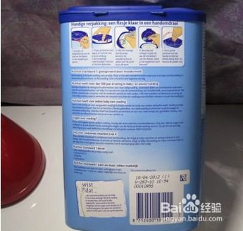 鉴别荷兰牛栏奶粉真伪的方法 2