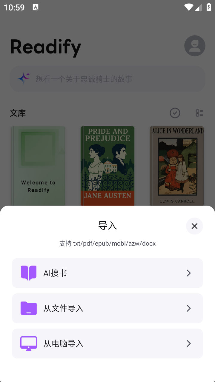 readify悦读app 截图5