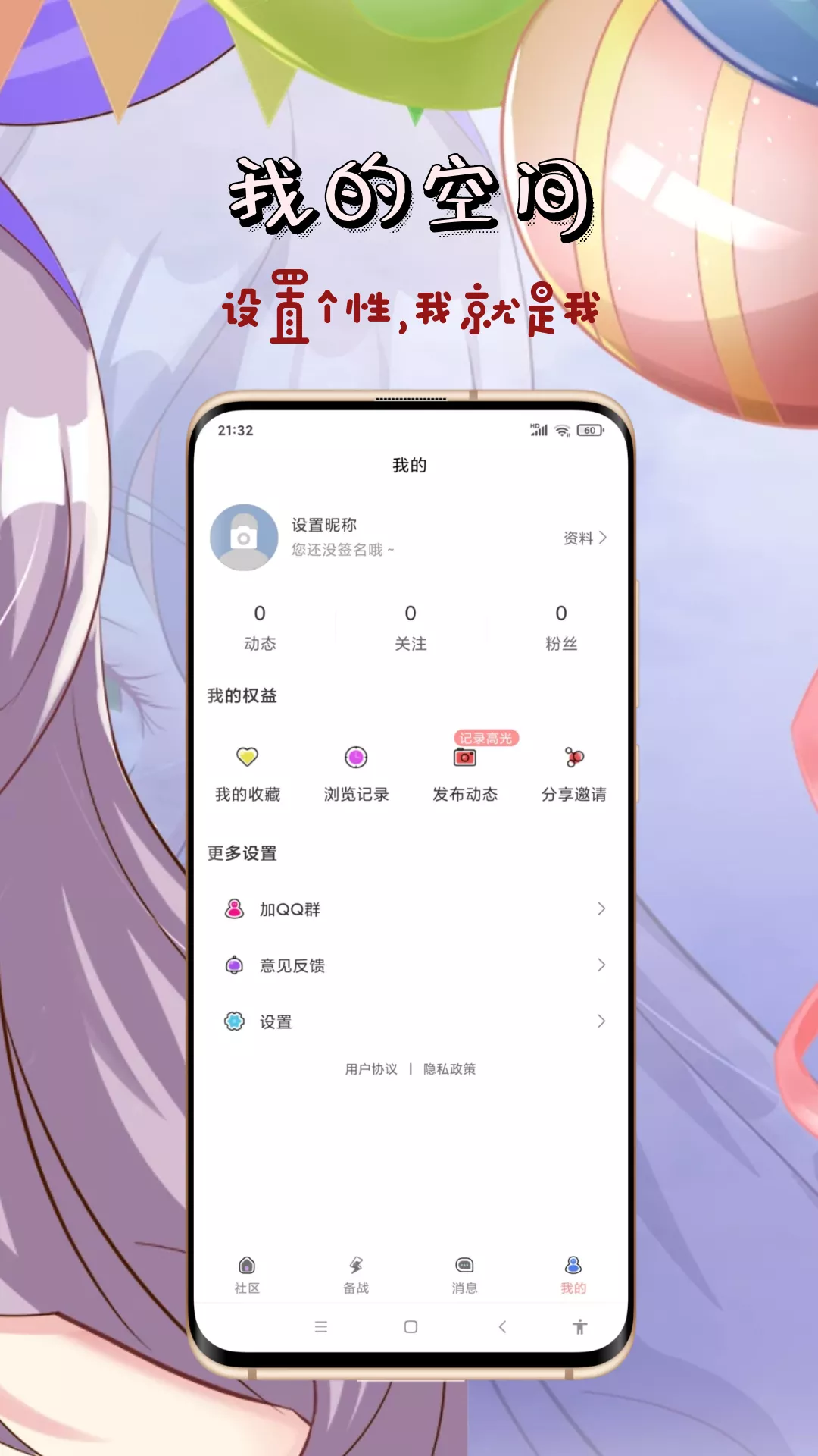 英雄福利社 截图2