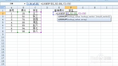 掌握LOOKUP函数的高效使用方法 1