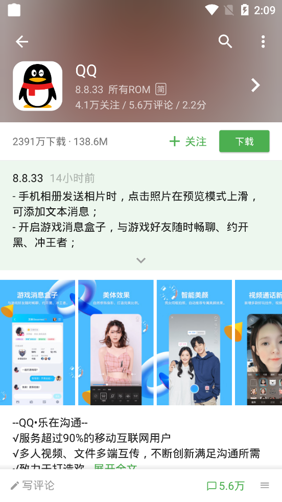 酷安VNapp 截图5