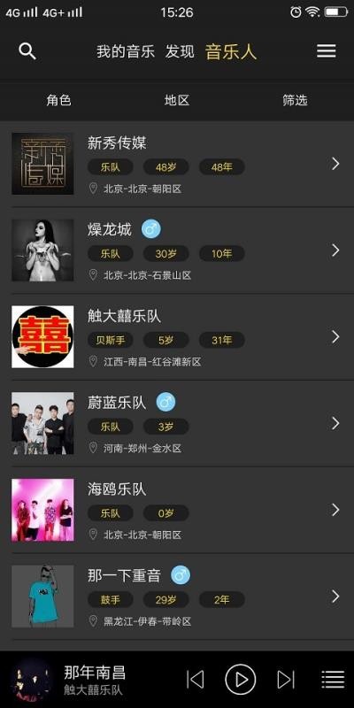 悦让音乐 截图2