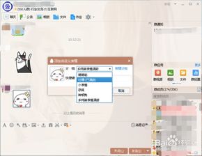电脑QQ添加个性化表情全攻略：自定义与原创表情轻松get！ 1