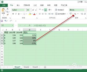 如何轻松使用Excel计算增长率？一看就会的实用技巧！ 3