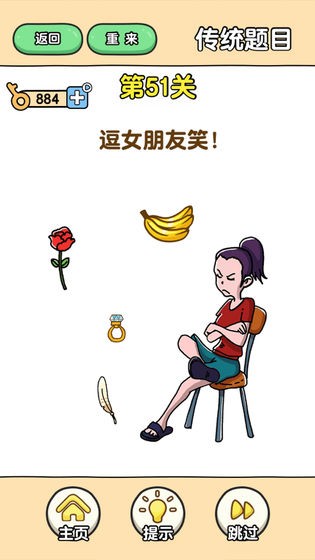 最强大脑2 截图4