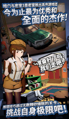 逃出野蛮人的房子 截图5