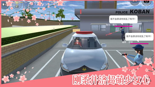 2022最新版樱花校园模拟器中文版下载教程 3