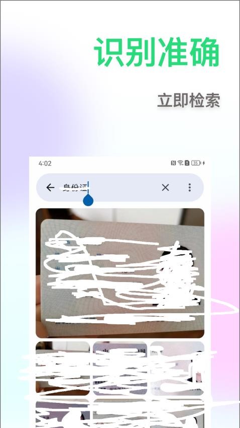 相册搜图助手app 截图4
