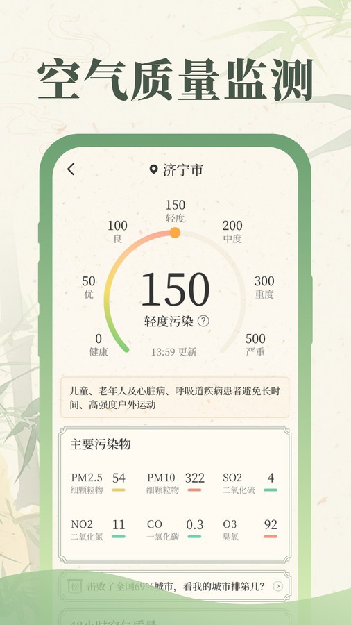 丰年天气app 1