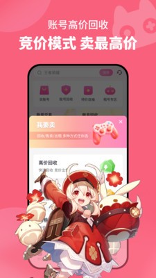 交易圈 1
